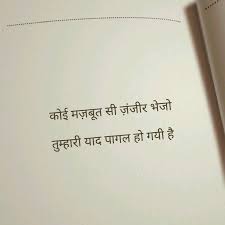 Pin By Muskan On Shayar Funny Quotes Words Sweet Words