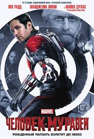 человек муравей смотреть онлайн бесплатно в хорошем качестве 720 Chelovek Muravej 1 Chast Smotret Onlajn Na Russkom V Horoshem Hd 720 1080 Kachestve