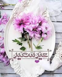 pin on eid mubarak