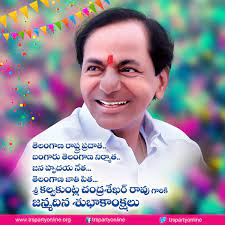 #kcr birthday song #telugu #birthday song #happy birthday. Trs Party On Twitter Happy Birthday To Our Beloved Leader Cm Sri K Chandrashekar Rao Https T Co 5mtotbd6ic