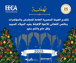 الهيئة المصرية العامة للمعارض والمؤتمرات Egypt Expo & Convention  Authority‎...