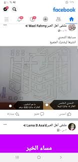 ساعدوني في قراءة المكتوب في الصورة Map Map Screenshot School