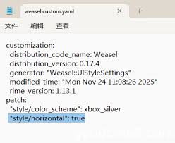 Rime-小狼毫输入法如何改横向排列- 河外星系的外星人