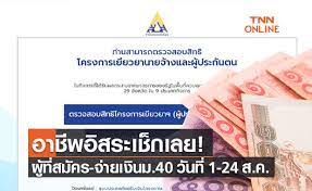 Aug 27, 2021 · เช็คเงินอุดหนุนบุตร เดือนกันยายน 2564 ล่าสุด เข้าวันไหน เช็คง่าย 2 คลิก ; Grsv G832msdsm