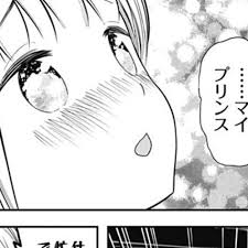 かぐや 様 は 告 ら せ たい 116