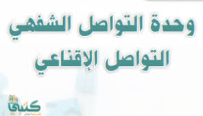 حل كتاب اللغة العربية ثاني ثانوي فصلي