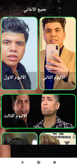 Maybe you would like to learn more about one of these? Ø¹Ù…Ø± ÙƒÙ…Ø§Ù„ Ø§ØºÙ†ÙŠÙ‡ Ø§ÙˆØ¹Ø¯Ùƒ ÙƒÙ„ Ø§Ù„Ø§ØºØ§Ù†ÙŠ Para Android Apk Baixar