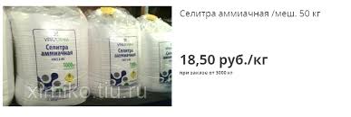 Skolko Stoit Selitra Dacha