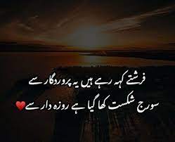 Affu10 Urdu Poetry Romantic Ramadan Kareem Ramadan