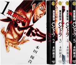 東京闇虫 -2nd scenario-パンドラ コミック 1-5巻セット (ジェッツコミックス): unknown author:  Amazon.com: Books