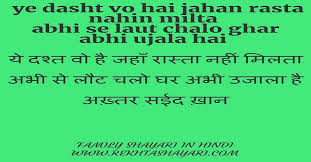 Check spelling or type a new query. Family Shayari In Hindi Best 25 Sher Ghazal Nazm For Lovers