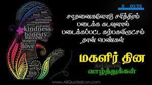 Jul 03, 2021 · tamil nadu anbumani announces ₹10 lakh prize money to women's hockey team tamil nadu high court frowns upon its registry tamil nadu hc says it's time to stop domesticating elephants 37 Woman Empowerment Strong Woman Womens Quotes In Tamil Wisdom Quotes