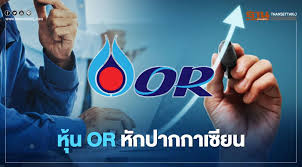 2564) เป็น วันประกาศผลการจองหุ้นไอพีโอ (ipo) ของ or สำหรับนักลงทุนรายย่อย โดยเฉลี่ยจะได้หุ้นคนละ ไม่เกินประมาณ 4,400 หุ้น คิดเป็น. Sb P4uox B5s9m