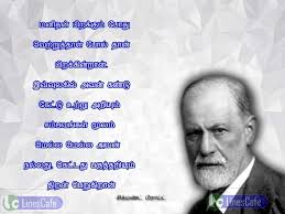Upin,sigman ja feron seikkailut oulussa, pahat tilanteet! Sigmund Freud Quotes Ponmozhigal In Tamil Tamil Linescafe Com
