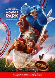 Wonder park (2019, испания, сша), imdb: Wonder Park Now Showing Book Tickets Vox Cinemas Uae