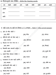 Write seven sentences about it. Cbse Class 2 Hindi Sample Paper Set J