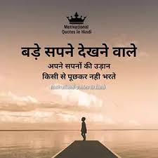 Hindi Best 30 Motivational Quotes Thoughts Status With Whatsapp Dp Download Whatsapp and facebook are the most popular and trending medium to keep in touch with our loved once and funny images download for whatsapp.