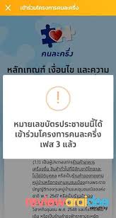 วิธีเช็กเงินคนละครึ่ง เข้าแอปฯ ถุงเงิน ง่ายชนิดหลับตาจิ้ม หาบเร่แผงลอยไร้กังวลเงินหาย! Ztmvtwp5gbutwm