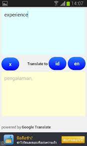 Pos tentang pengalaman yang ditulis oleh fikri rasyid. English Indonesian Translator For Android Apk Download