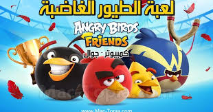 تنزيل لعبة انجري بيرد Angry Birds Friends الطيور الغاضبة للكمبيوتر و الجوال مجانا ماك توبيا Cereal Box Frosted Flakes Cereal Box Angry Birds
