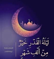 why it was named the night of qadr power majesty ramadan images ramadan mubarak wallpapers ramadan greetings