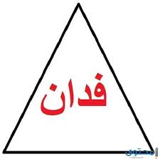 الفدان كام متر بالتفصيل موقع محتوى