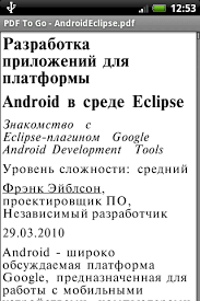 майк макграт создание приложений на Android для начинающих Pdf Biblioteka Android 4pda