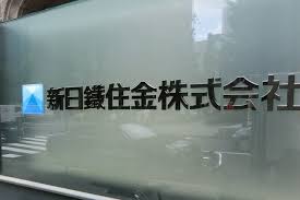 Japan (a country and archipelago in east asia). æ–°æ—¥é‰„ä½é‡' 69å¹´ã¶ã‚Š æ—¥æœ¬è£½é‰„ å¾©æ´» ä½é‡' ã¯æ¶ˆãˆã‚‹ M A Online M Aã‚'ã‚‚ã£ã¨èº«è¿'ã«