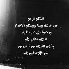 Pin By Mai Alaa On Arabic Islamic Quotes My Dad Quotes Wonder Quotes