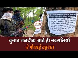 भाटी साहब के विश्व प्रसिद्ध बहनोई अस्थाई रूप से आगामी आदेश तक दशहरे के दिन दहाड़े कारागार प्रेषित बिजली मिस्त्री वीरेंद्र यादव  प्रभावित इलाके बीजापुर में भाटी साहब के विश्व प्रसिद्ध बहनोई अस्थाई रूप से आगामी आदेश तक दशहरे के दिन दहाड़े कारागार प्रेषित बिजली मिस्त्री वीरेंद्र यादव ने पर्चे फेंककर दी खुली चेतावनी  | TRP News - YouTube