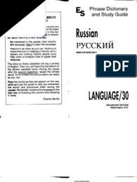 La parola italiana libro deriva dal latino liber.il vocabolo originariamente significava anche corteccia, ma visto che era un materiale usato per scrivere testi (in libro scribuntur litterae, plauto), in seguito per estensione la parola ha assunto il significato di opera letteraria. Russian Phrase Dictionary And Study Guide
