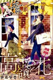 pin on takane to hana