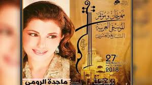 هي ابنه الموسيقار الفلسطيني حليم الرومي ووالدتها لبنانية. Ù‡Ù„ Ø§Ù„Ù…Ø§Ù„ Ø³Ø¨Ø¨ ØªÙ…Ù† Ø¹ Ù…Ø§Ø¬Ø¯Ø© Ø§Ù„Ø±ÙˆÙ…ÙŠ Ø¹Ù† Ø§Ù„ØºÙ†Ø§Ø¡ Ø¨Ù…ØµØ±