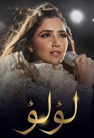 مشاهدة وتحميل مسلسل الهيبة 4 الرد الحلقة 18 شاهد نت اون لاين يوتيوب مسلسل الدراما السوري اللبناني المشترك al hiba 4 al rrad ep 18 tvfunالهيبة الرد. Ù…Ø³Ù„Ø³Ù„ Ù„Ø¤Ù„Ø¤ Ø§Ù„Ø­Ù„Ù‚Ø© 18