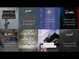 3.3 related posts which you might like. True Line Quotes In Urdu For Whatsapp Status Islamic Poetry Dpz Dp Picture For Whatsapp Instagram Youtube