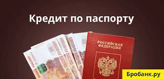 9 Bankov 5 Mfo Gde Mozhno Oformit I Vzyat Kredit Po Pasportu