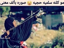 pin by lulu on نازل اخذ حقي ثورة تشرين الكبرى sas my home