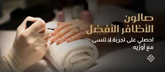 صالون الأظافر الأفضل: احصلي على تجربة لا تنسى مع أوزيه | أوزيه صالون وسبا