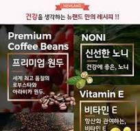 감미로운 코코넛의 풍미와🥥 부드러운 카푸치노가 만난✨ 뉴랜드 ...