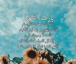 الحمد لله الذي لا إله إلا هو. ØµÙˆØ± Ø§Ø¯Ø¹ÙŠØ© Ù„Ù„Ø´ÙØ§Ø¡ ÙŠØ§Ø±Ø¨ Ø§Ø´ÙÙŠ ÙƒÙ„ Ù…Ø±ÙŠØ¶ Ø§ØºØ±Ø§Ø¡ Ø§Ù„Ù‚Ù„ÙˆØ¨
