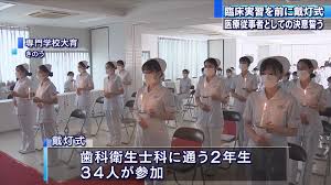 沖縄の歯科衛生士の専門学校で戴灯式 – QAB NEWS Headline