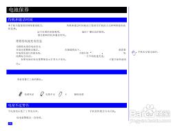 NEC DB5000手机使用说明书:[3]-百度经验