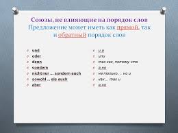 Maybe you would like to learn more about one of these? Inostrannyj Yazyk Pochemu By I Net Prezentaciya Po Nemeckomu Yazyku Sochinitelnye Soyuzy