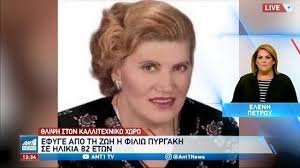 Δείτε βίντεο και φωτογραφίες από το τελευταίο αντίο της φιλιώς πυργάκη 1mf31p8ixyd4tm