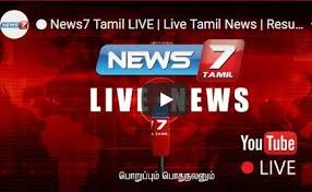 Sun news is a popular tamil news channel. News 7 Tamil Live Today Online Online