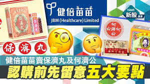 Products are obtained at their purest state and are offered by the leading and trusted suppliers. New Stock Ipo Jianbei Miaomiao 2161 Sells Baoji Pills And He Jigong Pumps Pay Attention To The Five Key Points Before Subscribing Hong Kong Economic Times Real Time News Channel Current Finance Ipo 6park News En