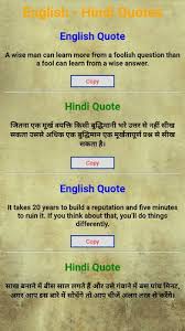 Motivational thoughts hindi & english. 200 Motivational Quotes Hindi English For Android Apk Download