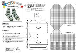 無料編み図】Opal (オパール）で編む アラン模様のミトン の編み図 | 寺井株式会社