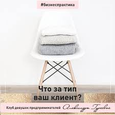 что можно сделать своими руками и продавать через интернет Vash Klient Chto Za Tip Chtoby Prodavat I Delat Eto Uspeshno Nuzhno Znat A Komu Sobstvenno Vy Prodaete Chashe Vsego L Marketing Cifrovoj Marketing Biznes