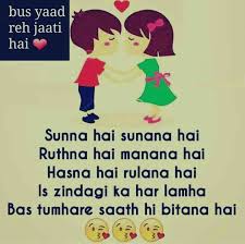 Babu means sweetheart, girls love calling their sweet hearts as babu. 15 Me Or Mera Babu Ideas Love Quotes Mera Romantic Love Quotes